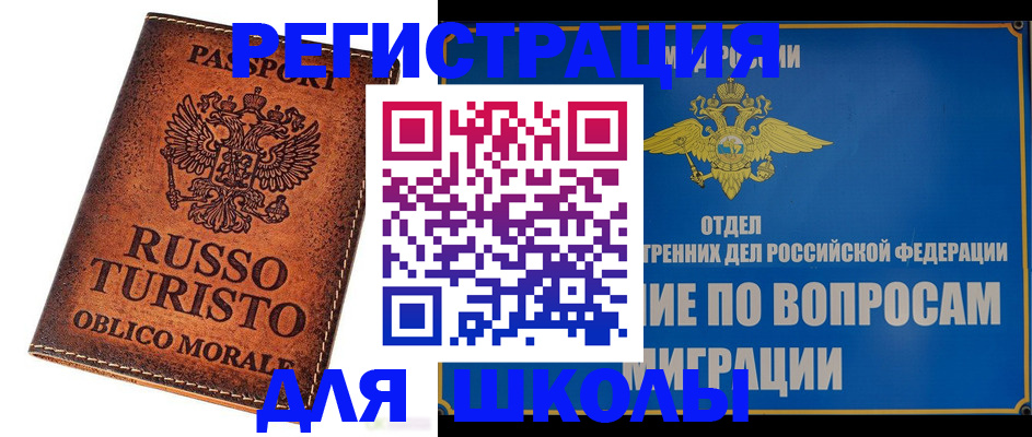 временная регистрация 2025 в Россоши